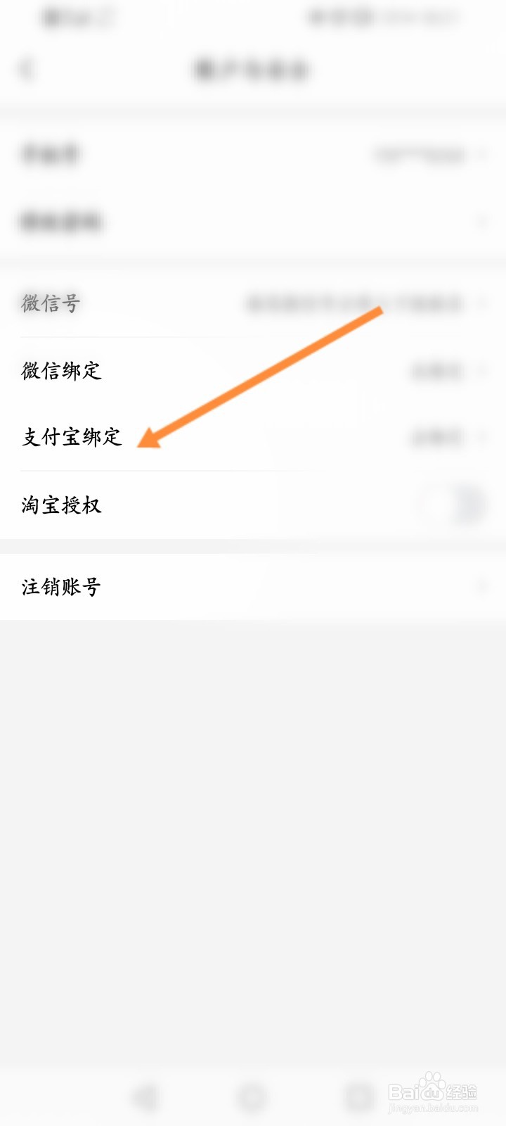 4、我昨天参加了一场钓鱼比赛。网站,网银直接转账到别人的支付宝,不知道支付宝账户,怎么办