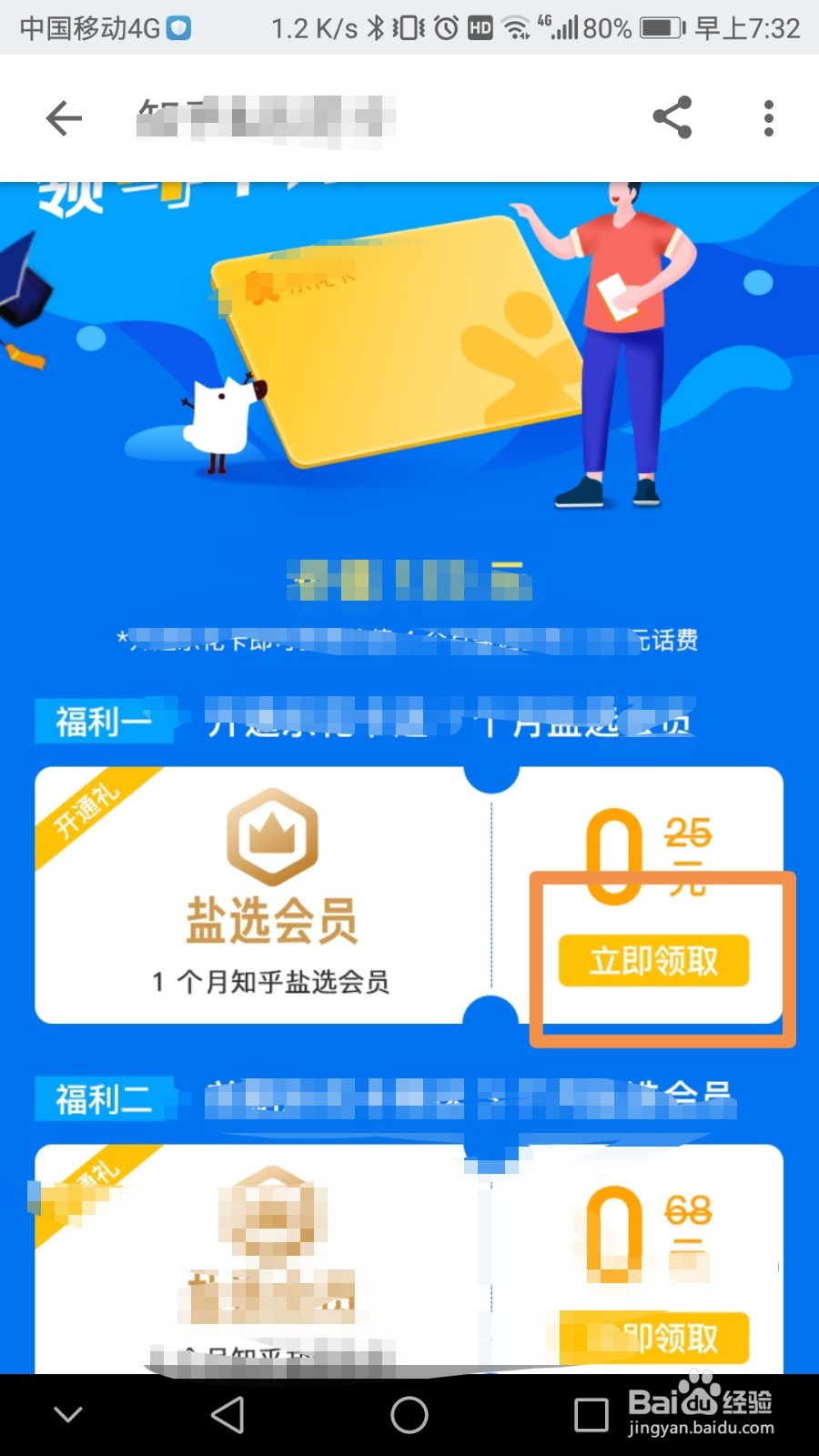 2、为什么要买知乎账号:知乎为什么要收费?