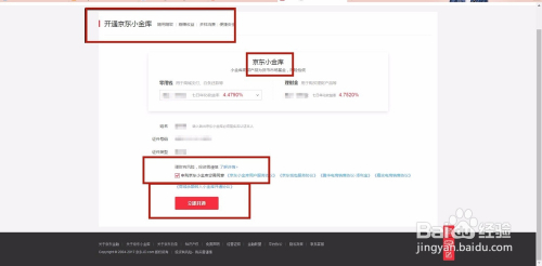 2、京东账号购买网站：如何在京东注册，我要买东西。 