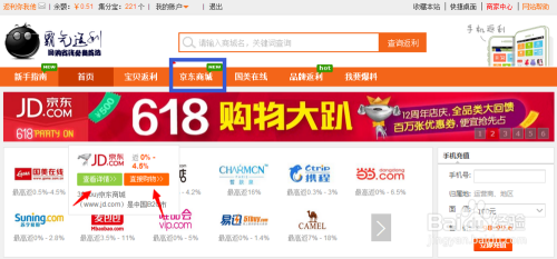 4、京东账号购买网站:京东购买游戏账号流程