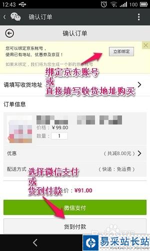 购买京东账号犯法么-我用京东账号买了很多京东