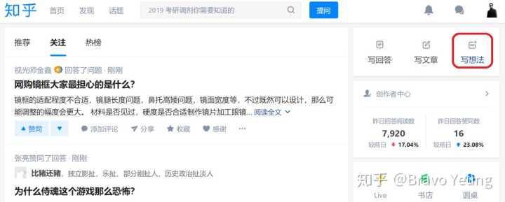 1、知乎发文 账号购买:在哪里购买知乎账号 在哪里购买知乎账号
