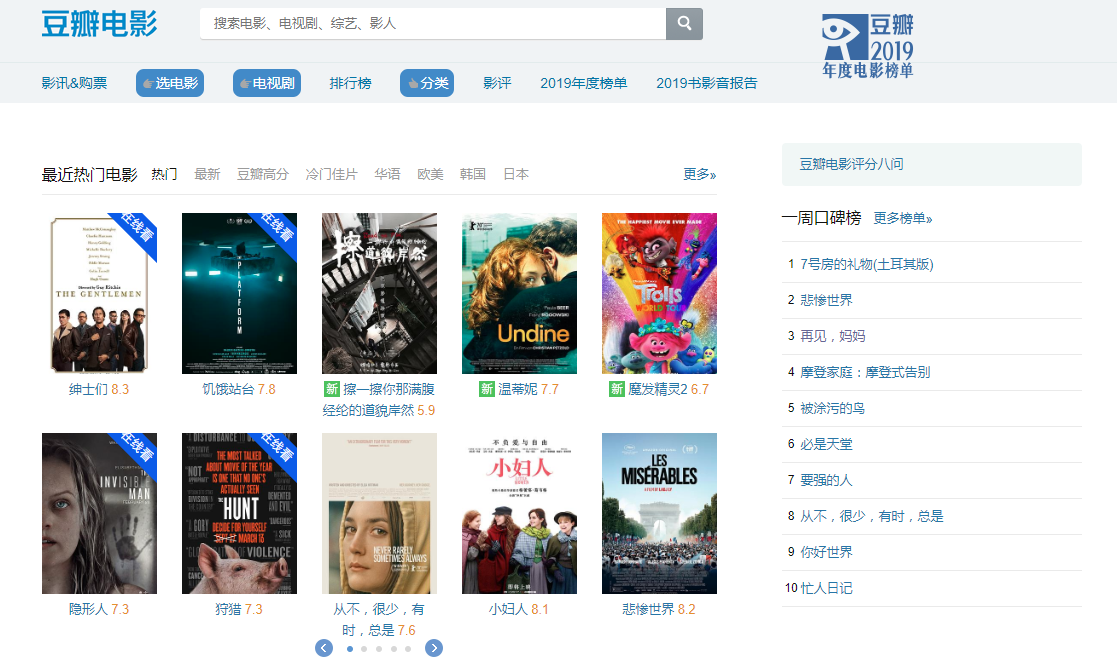 1、豆瓣账号网购平台:记者调查,22元就可以买到一个豆瓣账号。专家如何回答这一现象?