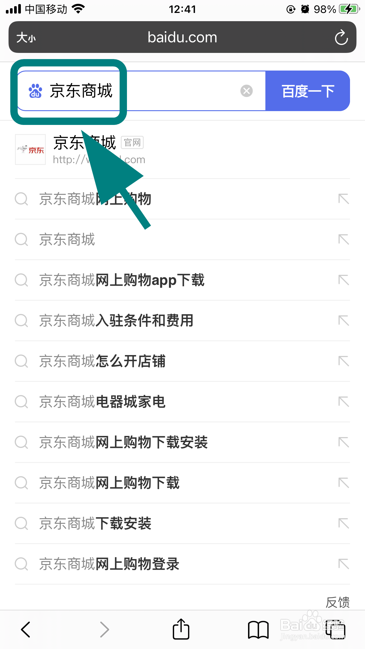 3、京东购买的账号在哪里查看:如何查看自己名下的京东账号
