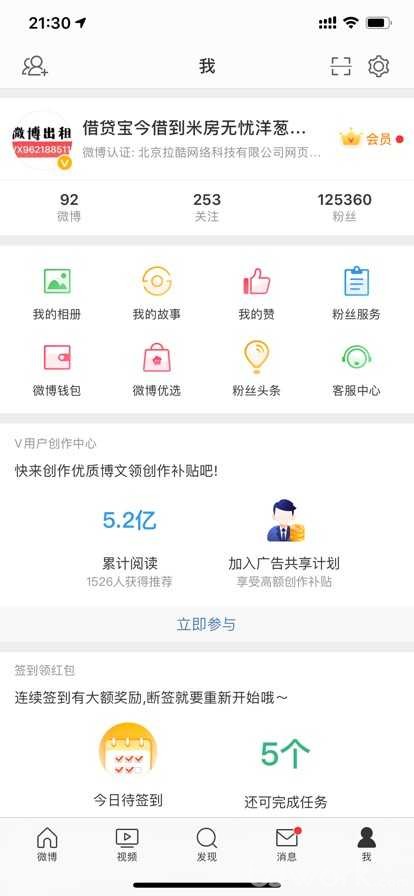 4、新浪微博热门微博账号的交易情况是什么? ?哪位知道的,求解答! 1