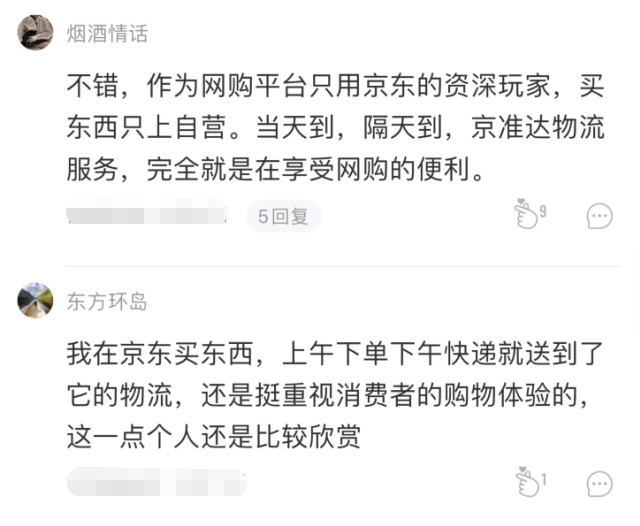 2、在哪里购买京东账号:我想购买京东商户账号?