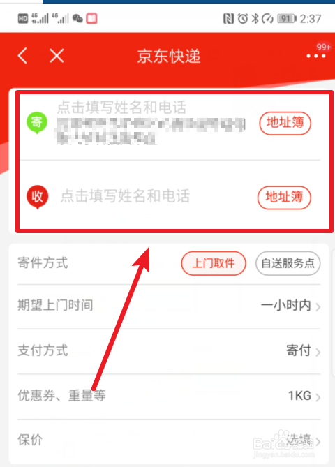 4、在哪里购买京东账号:在淘宝购买京东商城会员账号是否违法?