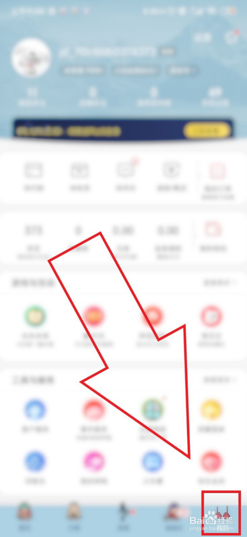 3、在京东购买的游戏账号在哪里查看：如何查看京东商户的月付账号？