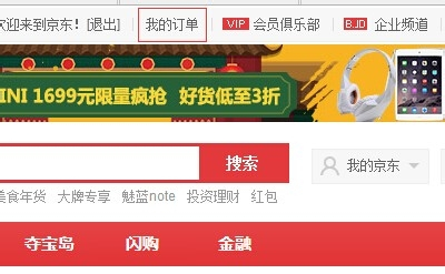 2、在哪里可以找到京东购买的游戏账号：在哪里可以找到手机京东账号？ 