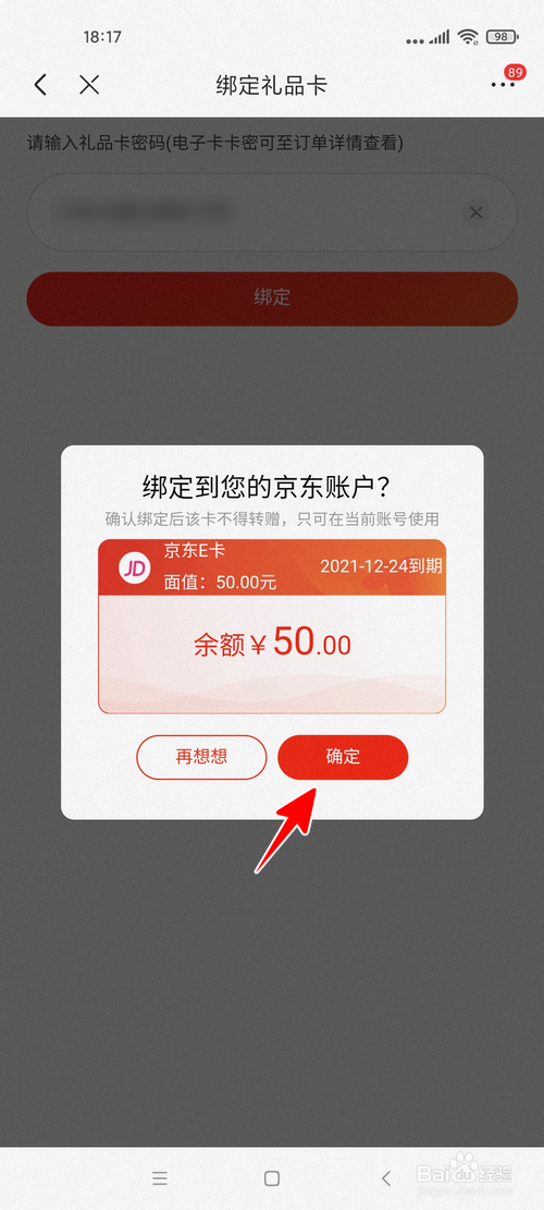 4、我在哪里可以找到在京东购买的游戏账号：如何查看京东的订单详情？ 