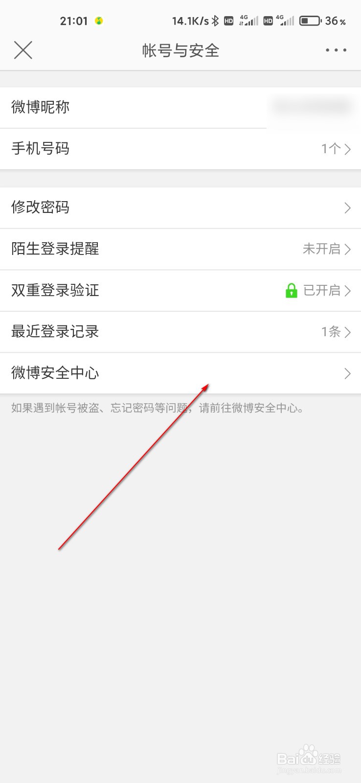 2、微博早期购买:如何购买微博账号?