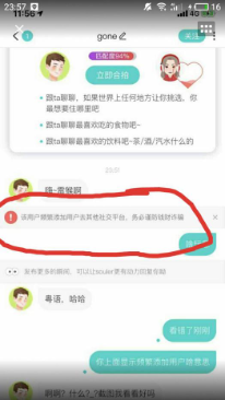 3、购买灵魂账号解封软件：如何解除对行为不友好的灵魂账号