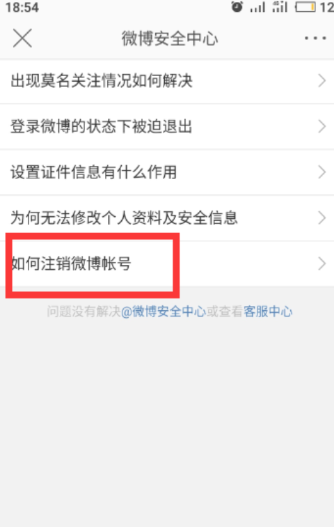 2、如何购买微博账号：在哪里买卖粉丝或微博账号投诉