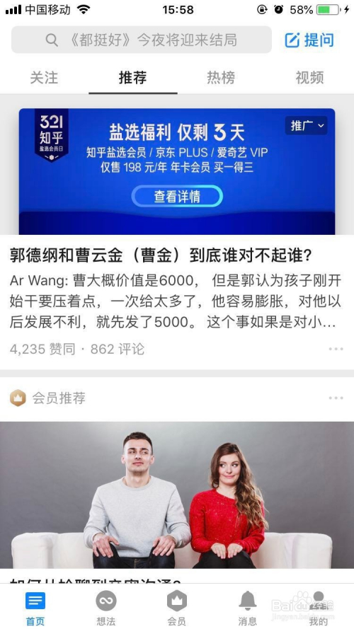 3、知乎账号买多少钱：知乎怎么发帖？ 