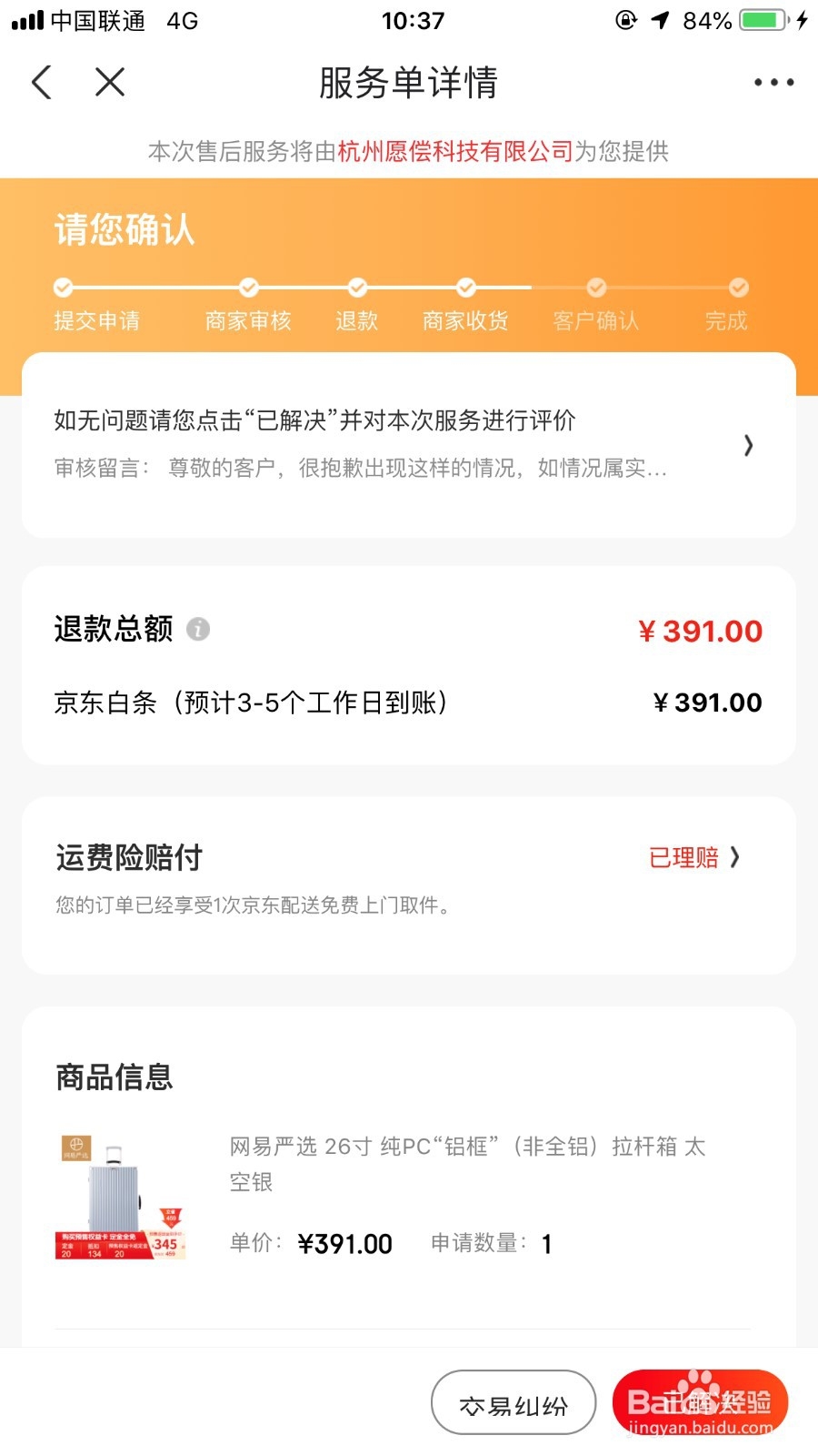 2、京东账号购买:在京东商城买东西需要注册账号吗?