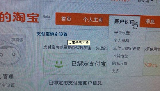 3、如何用支付宝在淘宝上购物:如何只用支付宝在淘宝上购物 详细步骤 谢谢!
