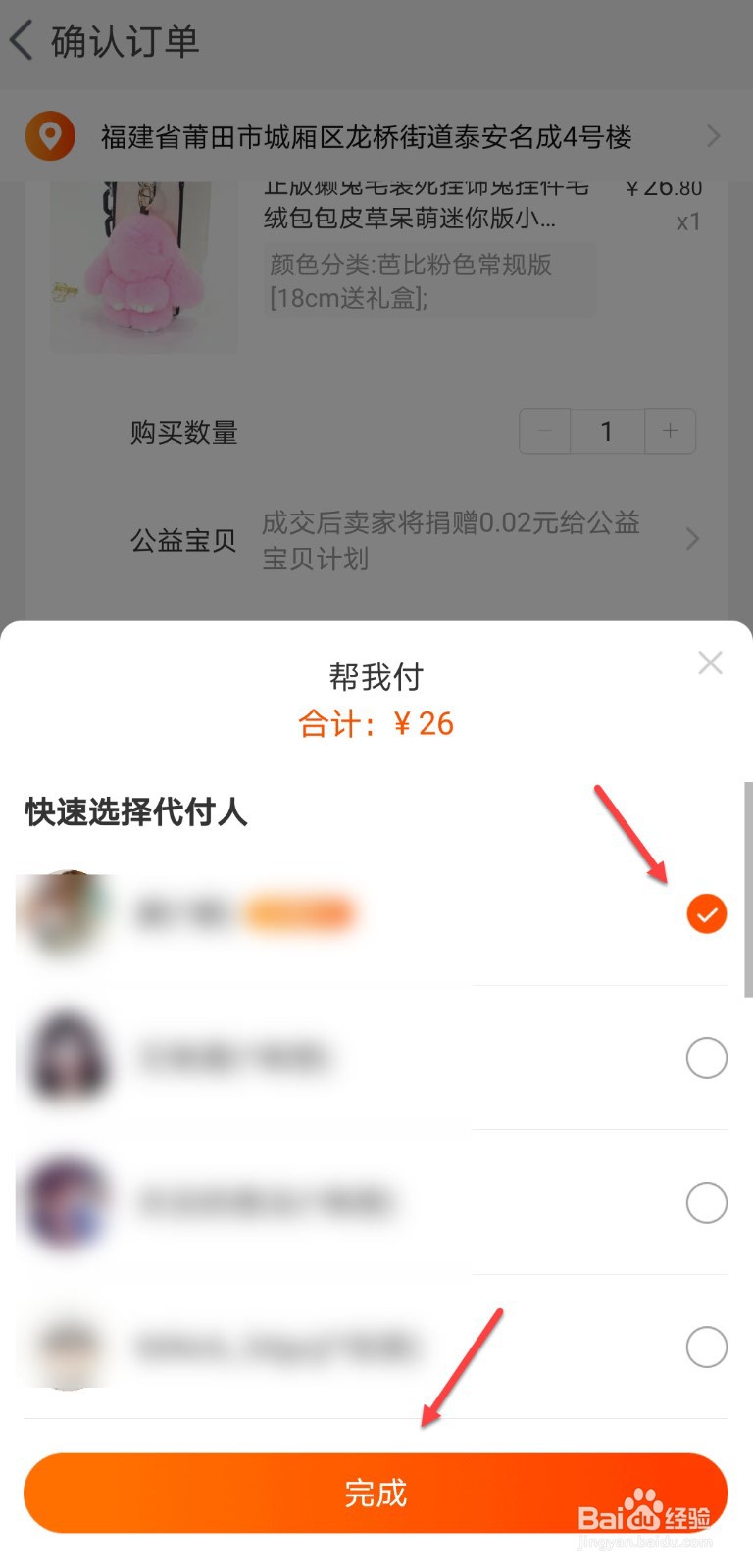 2、淘宝支付宝怎么买:我有支付宝账号,怎么在淘宝买东西?