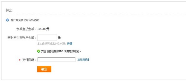 4、支付宝账户购买:如何使用支付宝绑定账户购买东西。
