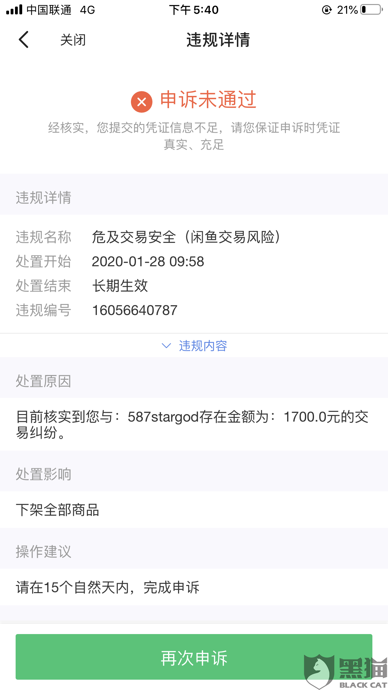 2、网购支付宝账户被骗:阿里旺旺发行的支付宝账户被骗怎么办?