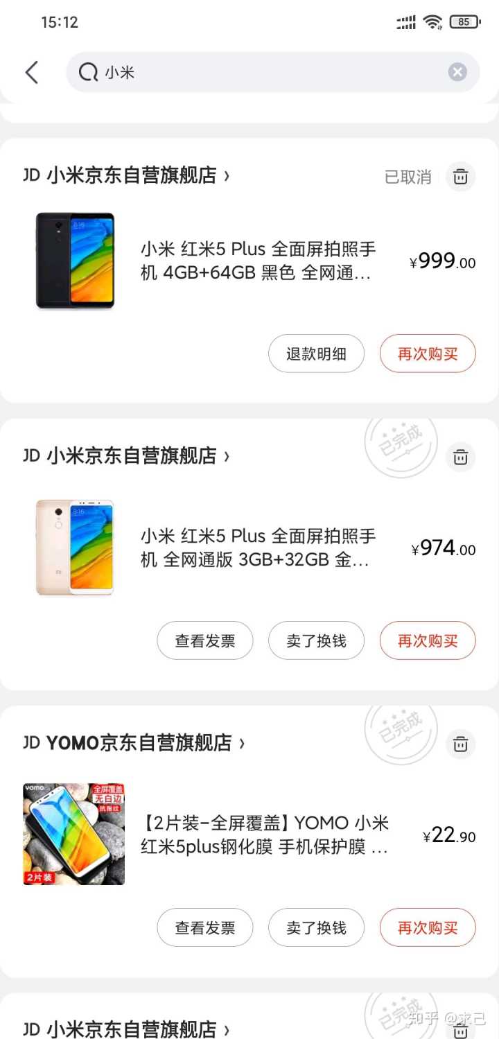 3、购买的小米手机账号已经绑定,如果不是我的手机,怎么更改小米账号?