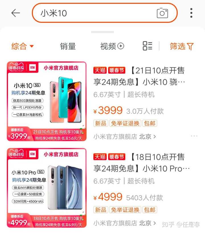 4、买过小米1的小米账号都知道:同学买小米手机的订单到了我的小米账号,还能买吗?