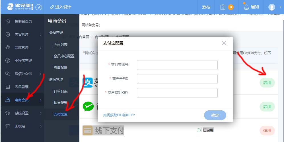 2、企业支付宝账户购买:公司支付宝账户可以支付网购吗?