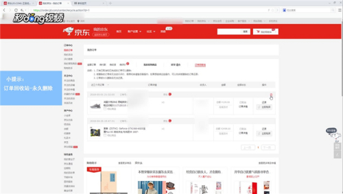2、使用京东子账号购买:如何激活京东子账号的权限?有哪些功能?