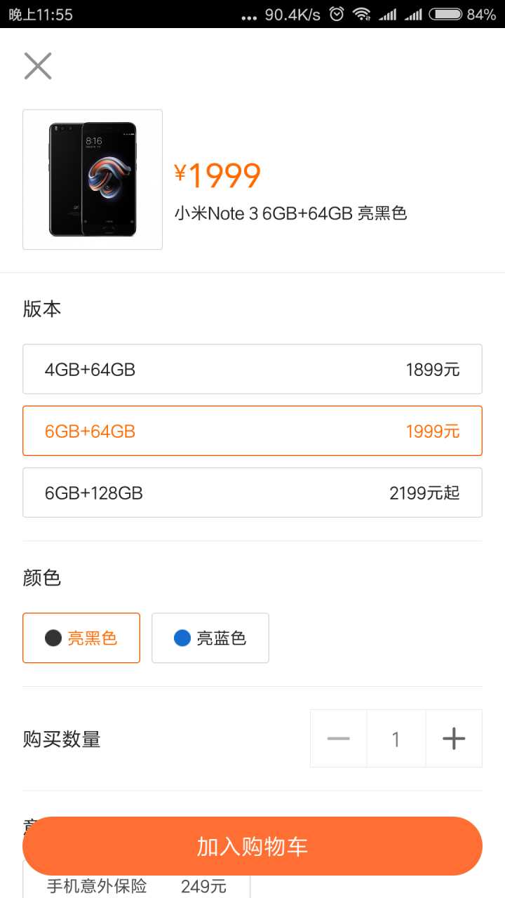 2、我买了一个小米账号,绑定的手机号是我的。该账号已实名注册。是否有被无良卖家收回的风险?