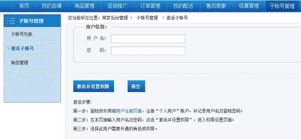 2、京东企业会员和京东普通用户有很大区别吗?普通用户可以申请注册吗?
