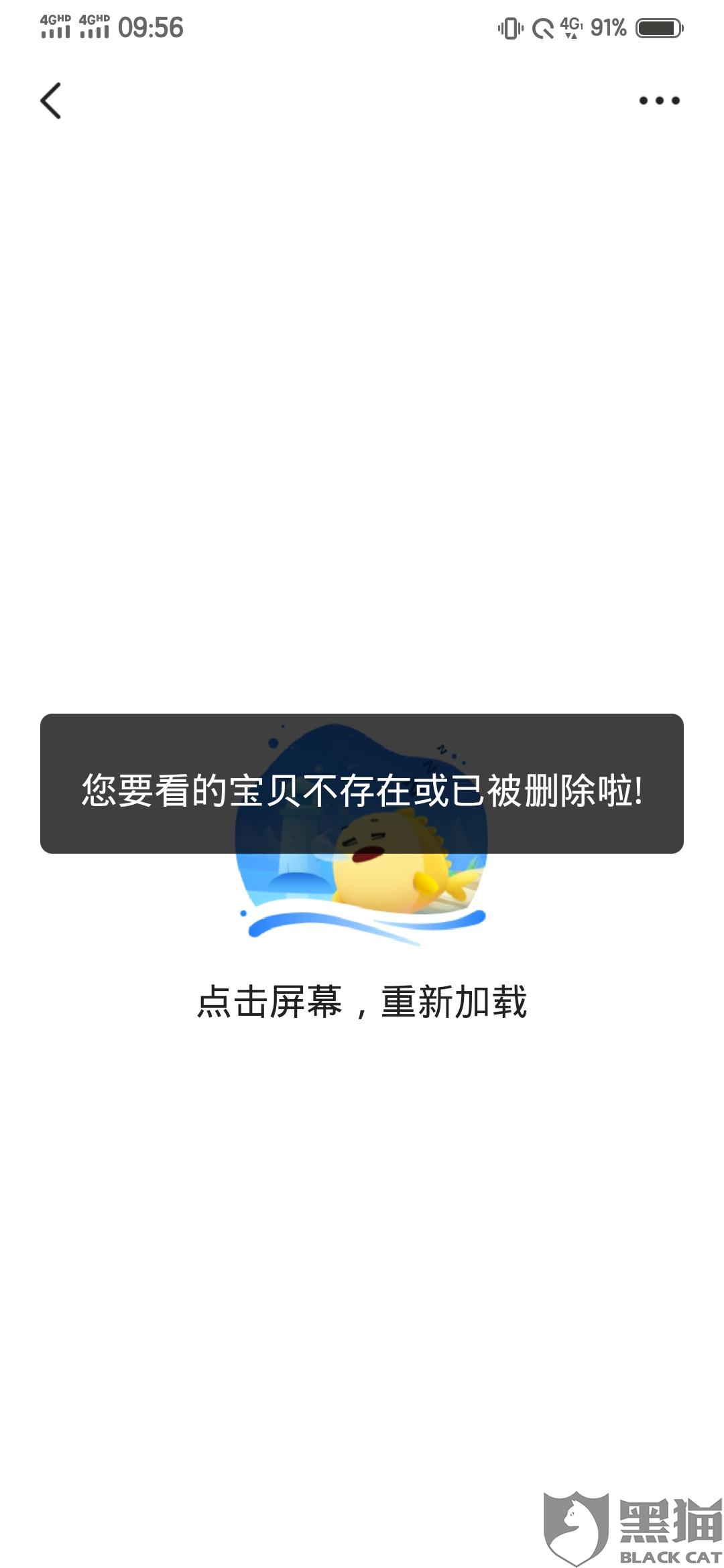 3、我在闲鱼上买了一个游戏账号,确认收货后如果账号被卖家找回,我该如何**