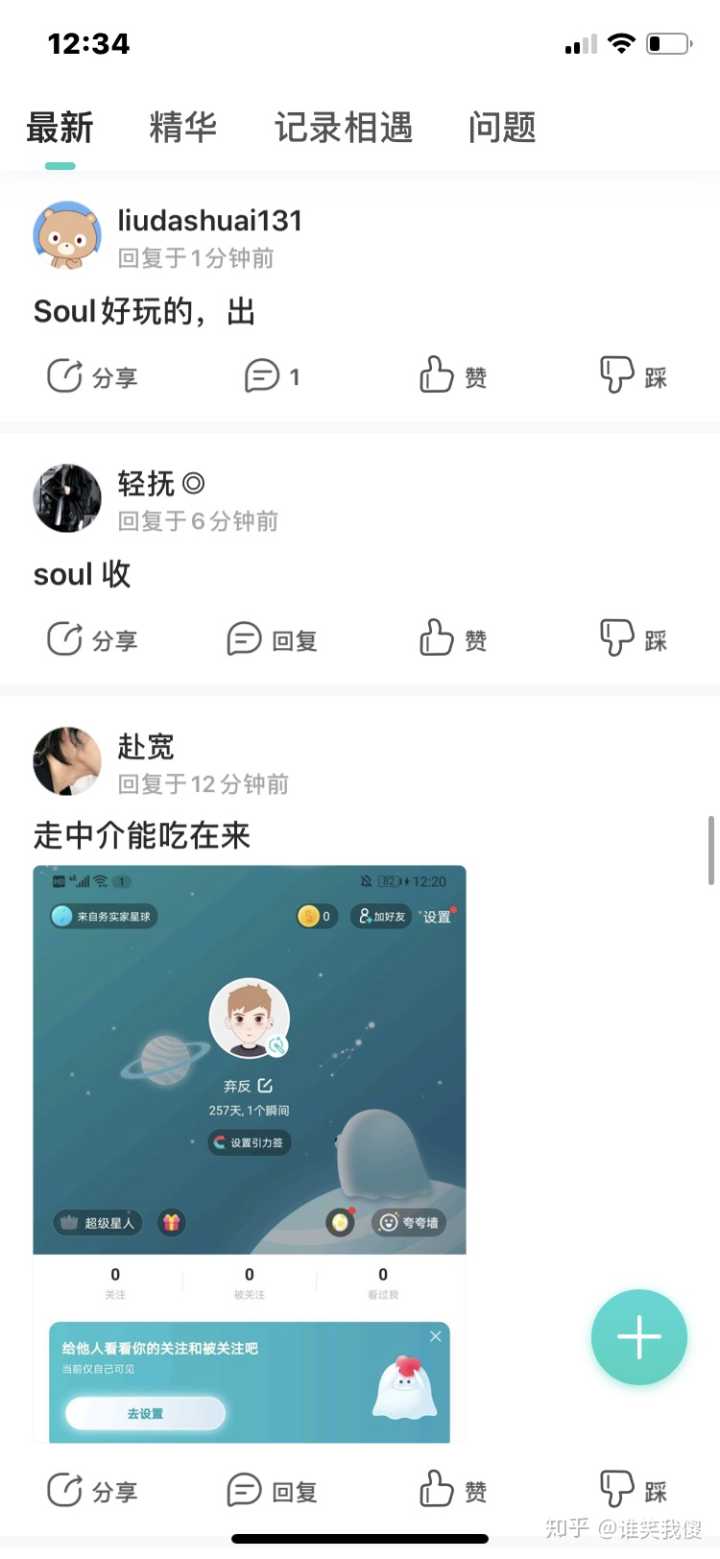2、灵魂账号购买地址：找到一个soulpuls账号并支付，