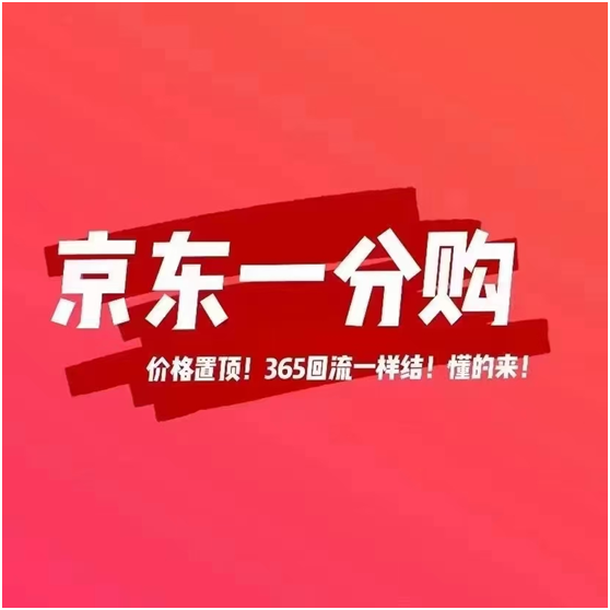 2、用手机在京东购物时，同一个IP地址只能抢购一件商品是什么意思？ 