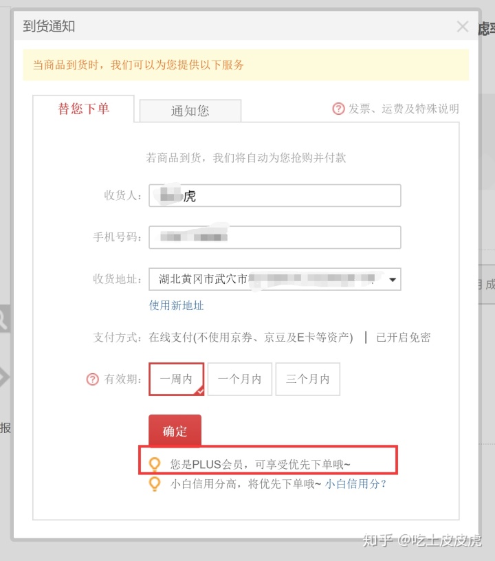 3、每个京东账号1天内只能买一件:京东团圆礼物只能买一件吗?