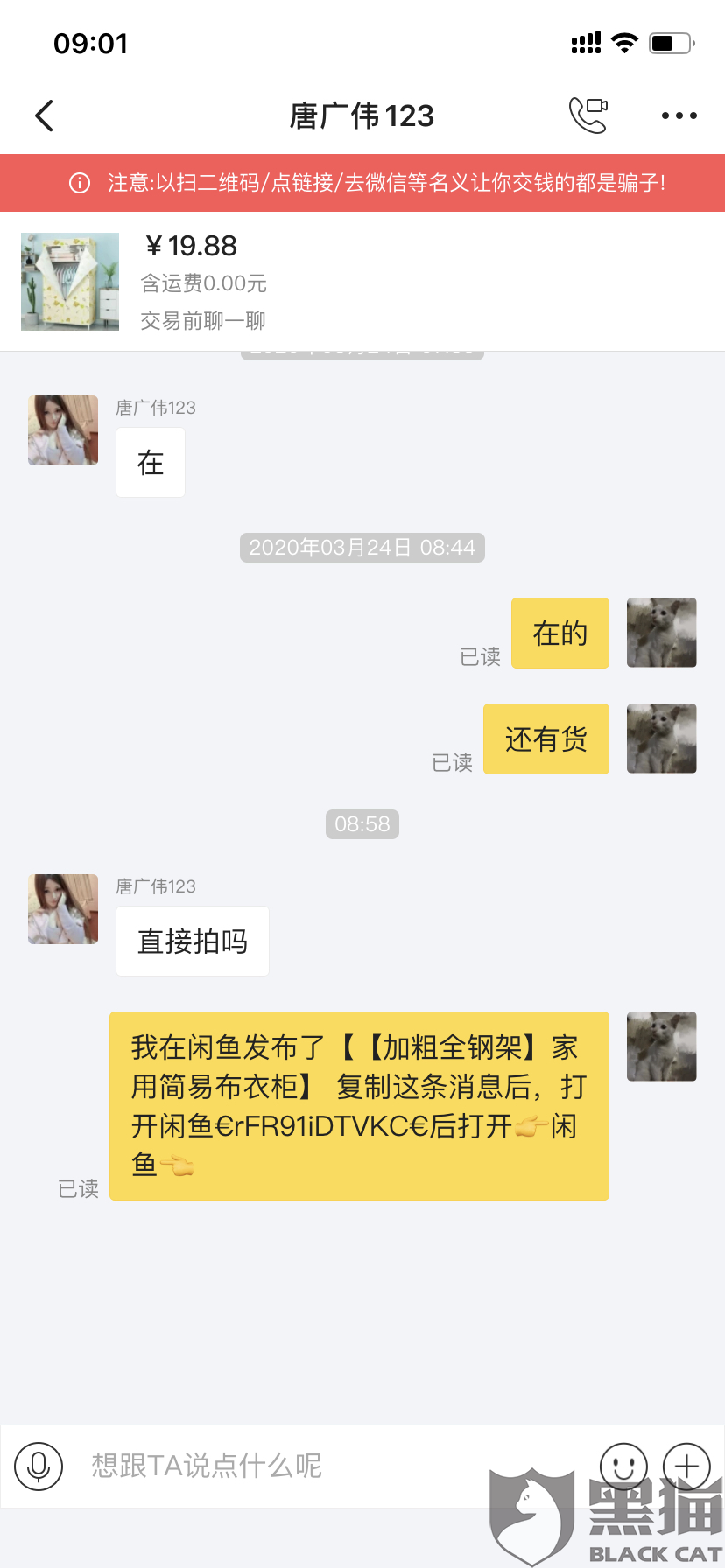 4、闲鱼买ps4账号:闲鱼买二手ps4安全吗?