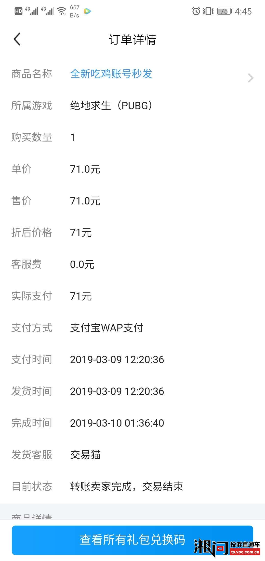 3、闲鱼买ps4账号:我想买ps4账号下载游戏。哪里可以买到比较靠谱的。请赐教。