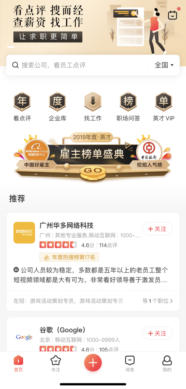 1、购买中华英才网帐号:我申请了中华英才网帐号 在线发布招聘信息的费用是多少?