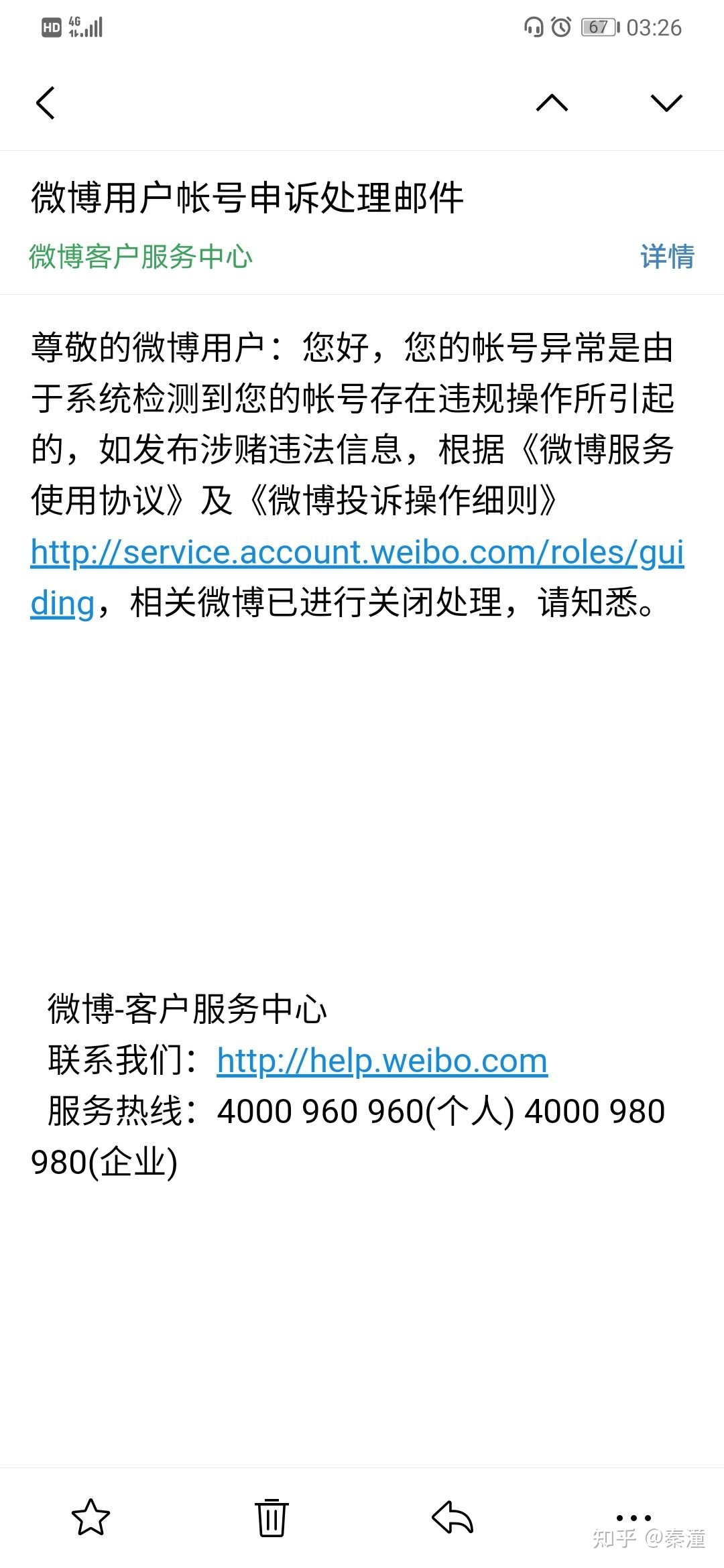 4、微博购买旧账号:有没有人卖贴吧账号和微博账号购买旧账号