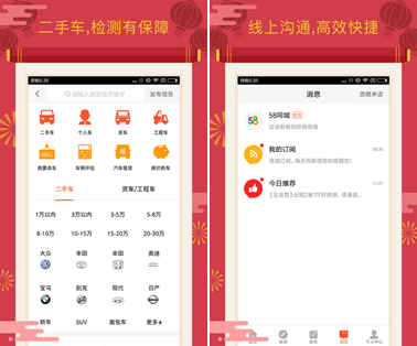 2、58招财猫账号购买：58招财猫是骗子吗？