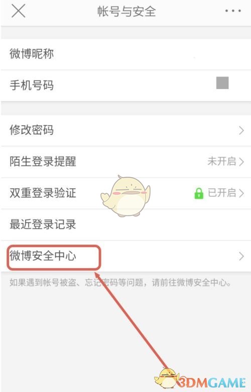 3、旧微博账号购买:我有一个闲置的新浪微博账号,在哪里可以找到微博账号交易平台?
