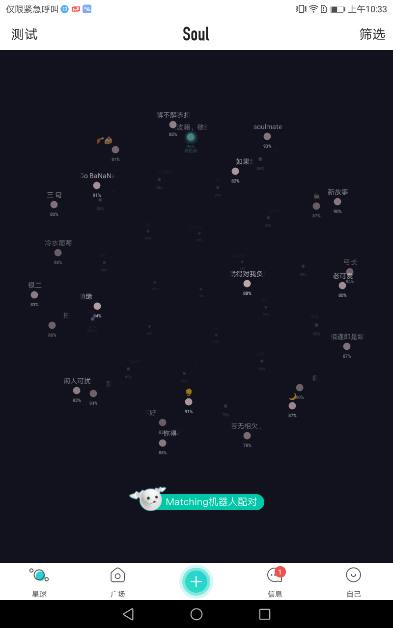 2、灵魂星球账号购买:灵魂有哪些骗局