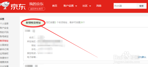 4、京东个人账号购买:京东个人账号和企业账号有什么用?