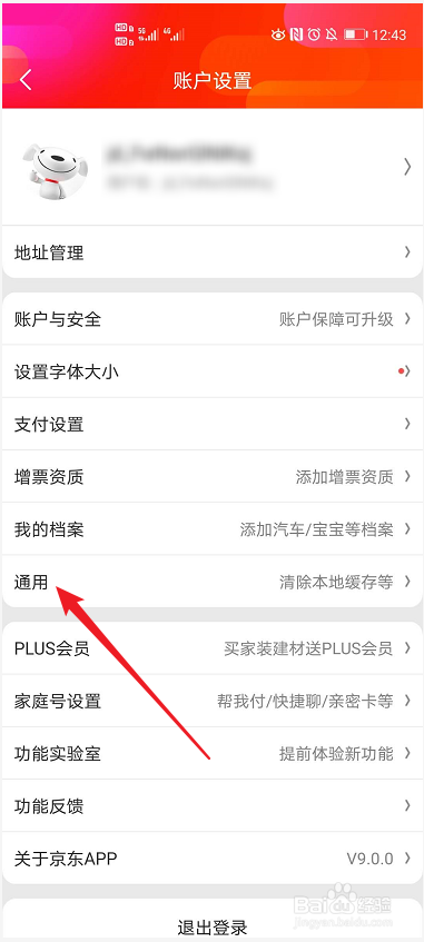 2、京东个人账号购买:京东商城买东西需要注册账号吗?