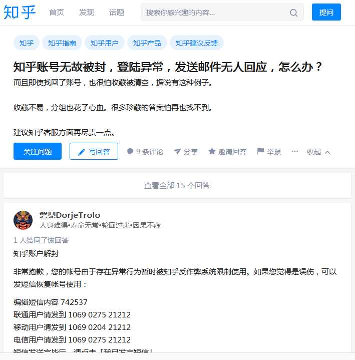 知乎安全账号购买:知乎上购买知乎账号的都是出于什么目的?