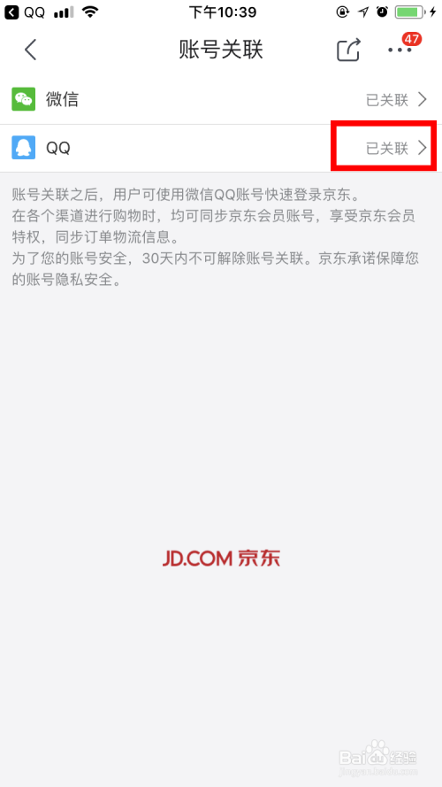 2、为什么我在京东买不到游戏账号：为什么京东上很多产品都说不支持代购？