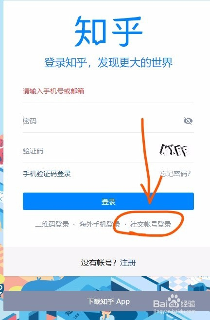 4、知乎账号在哪里购买:苹果手机如何购买知乎会员