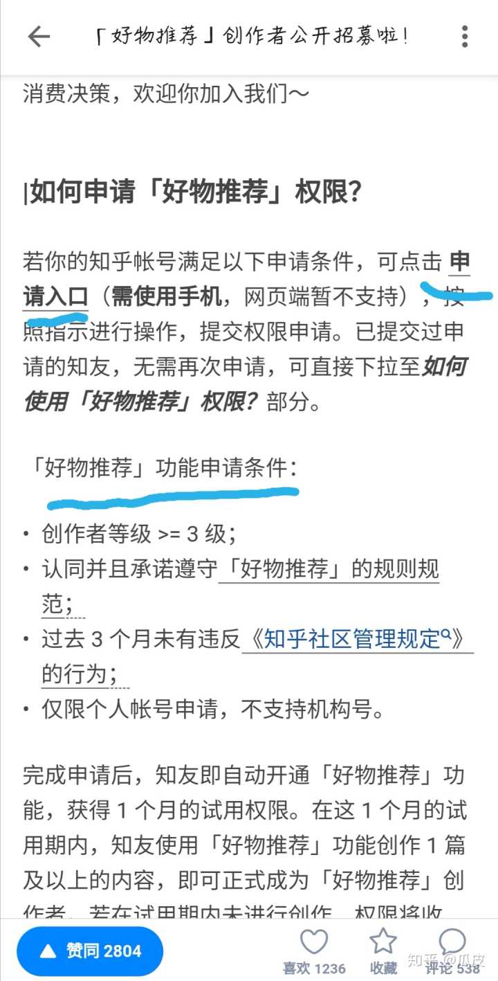 2、知乎账号在哪里购买:如何购买旧知乎账号?