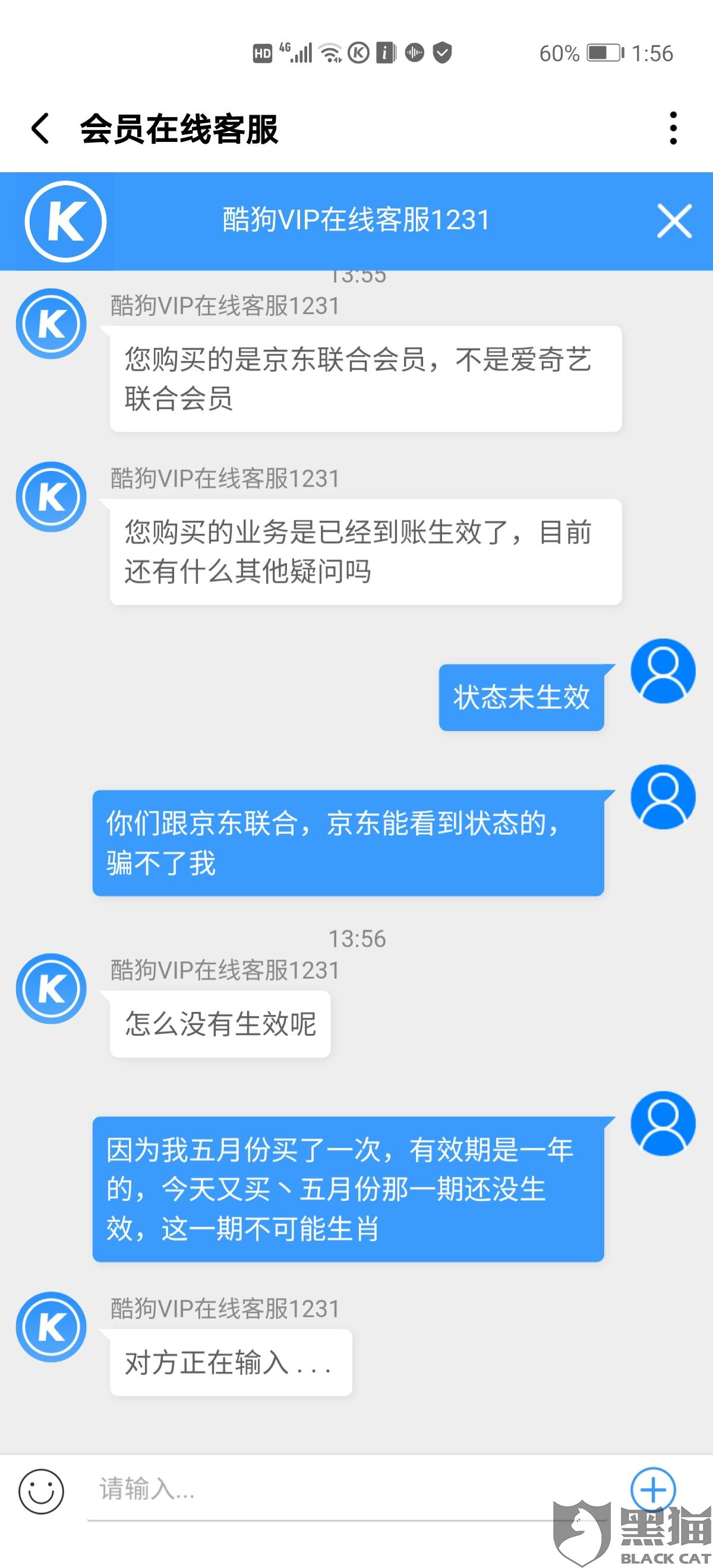 2、京东账号限购:京东白条交易被限制多久可以恢复