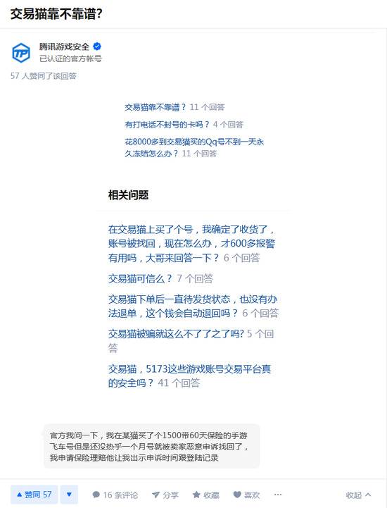3、知乎账号购买网:如何兑换拼多多购买的知乎会员