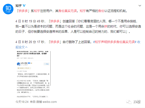 4、知乎账号购买网:如何从拼多多购买知乎会员
