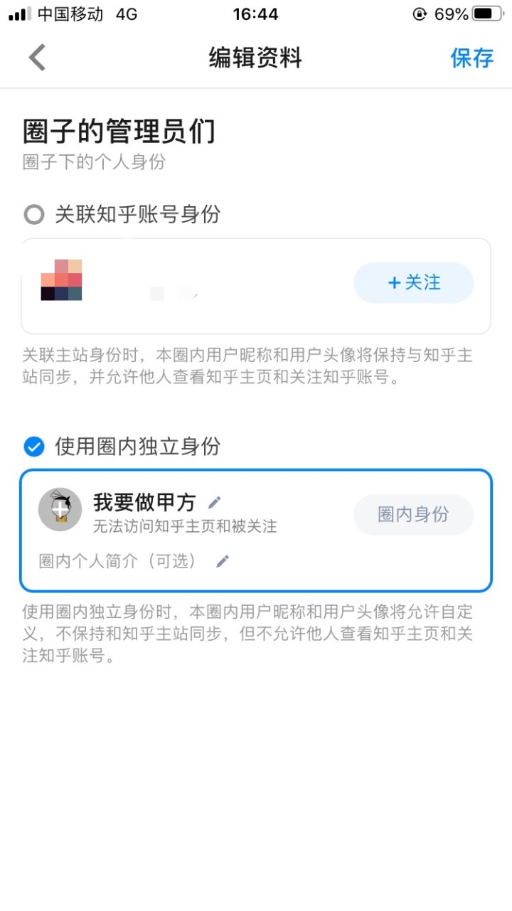 2、知乎账号购买网:视频号检索知乎